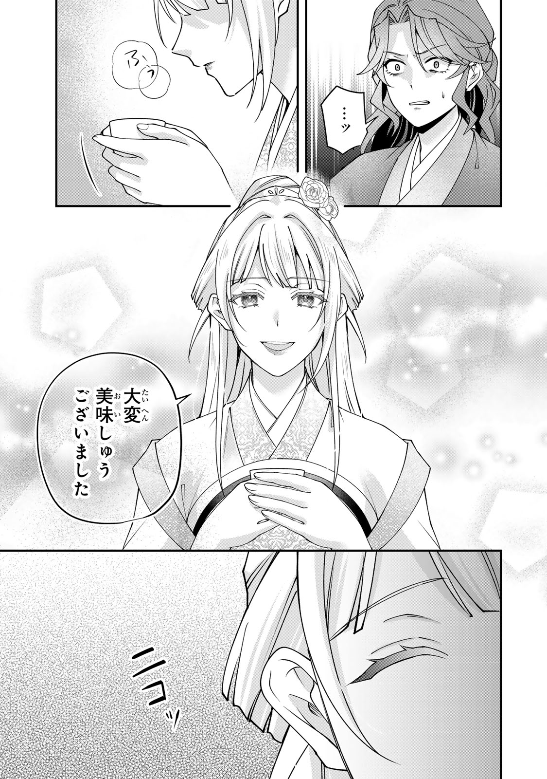 KYUUKETSU OUJI TO IKENIE HANAYOME Chapter 10 page 23 - nihonkuni.com