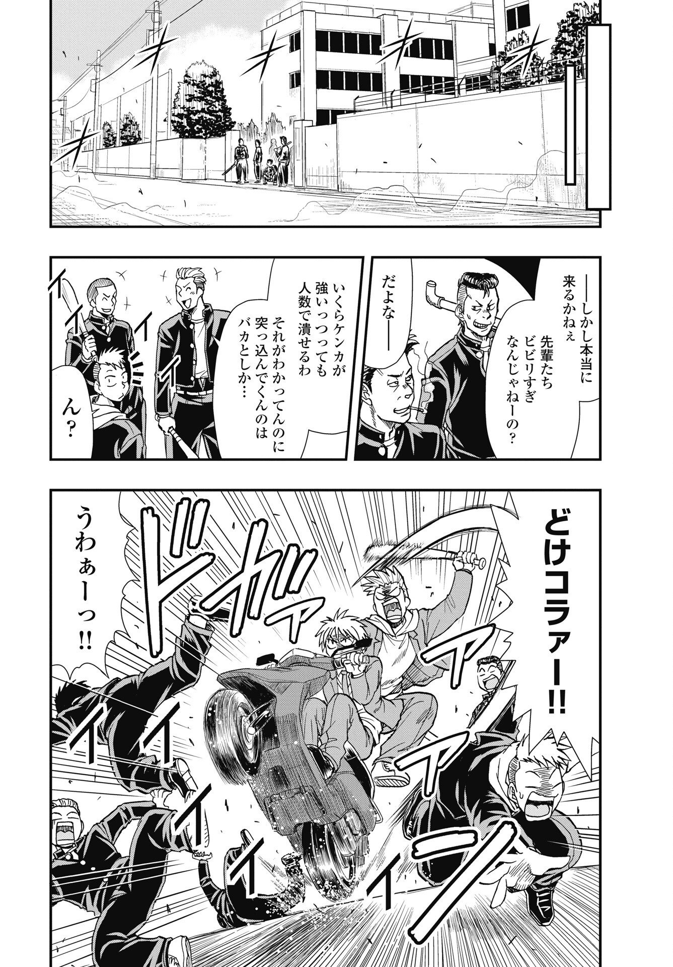 Read UCHUU BANCHOU☆JAGASAKI Chapter 4 [High Quality / Full] - Page 16 - dark.nicomanga.com