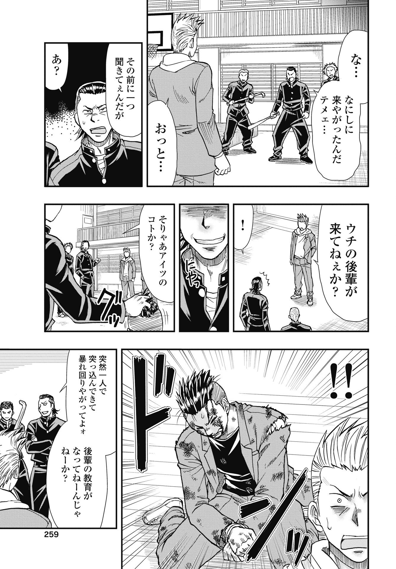Read UCHUU BANCHOU☆JAGASAKI Chapter 4 [High Quality / Full] - Page 19 - dark.nicomanga.com