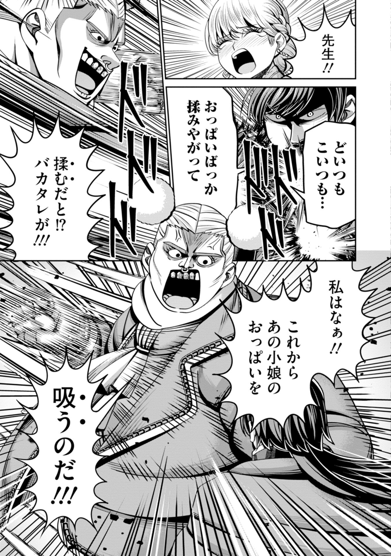 HENKYOU NO MAJUTSUSHI, SATORI WO HIRAKI DAIKENJA TO NARU ~DEMO DESHITACHI GA MUJIKAKU NI YUUWAKU SURU KARA SOROSORO GENKAI DESU...~ Chapter 5 page 25 - nihonkuni.com