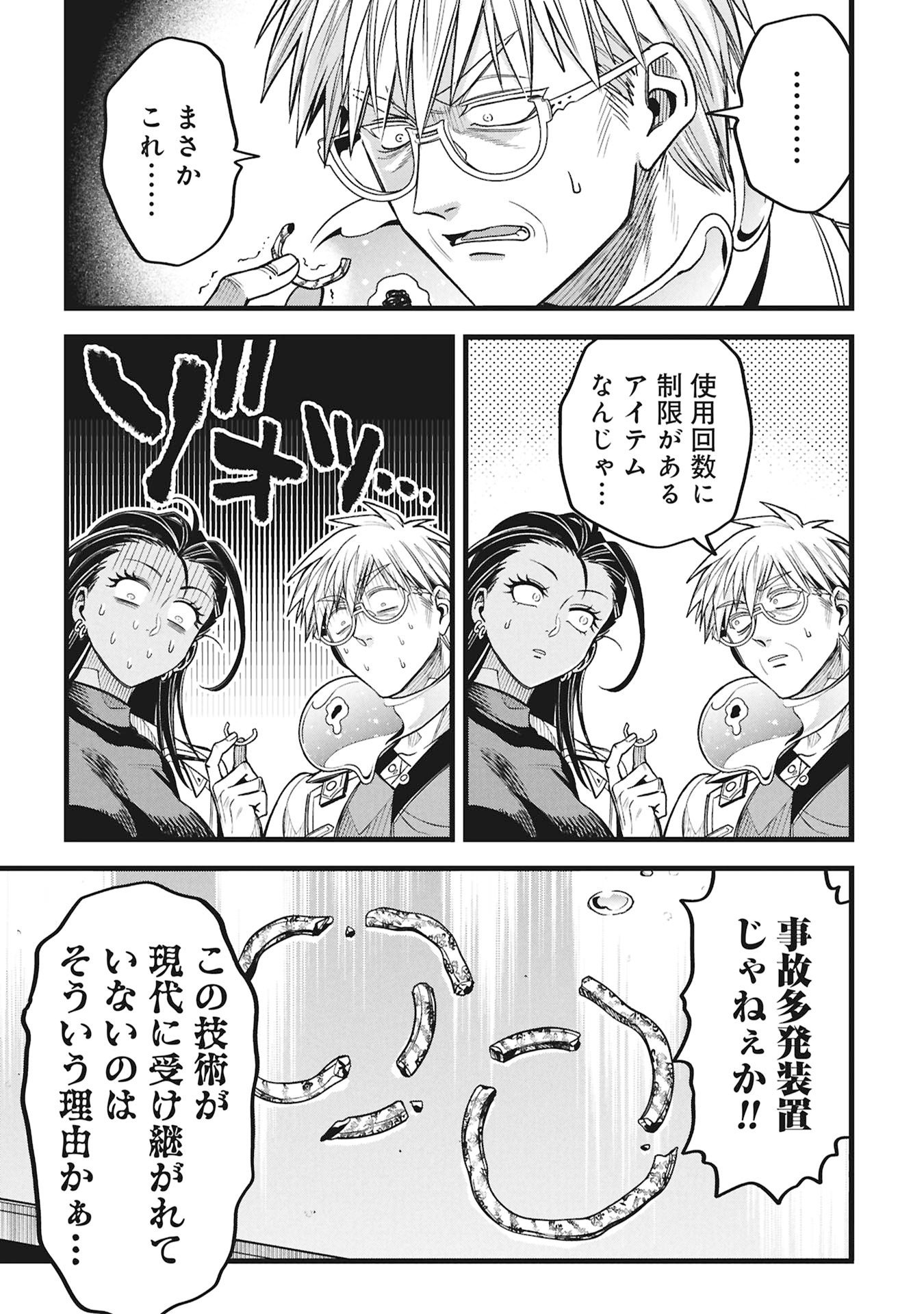 MAGIC DOCTOR'S PERVERTED MEDICAL RECORD Chapter 23 page 25 - nihonkuni.com