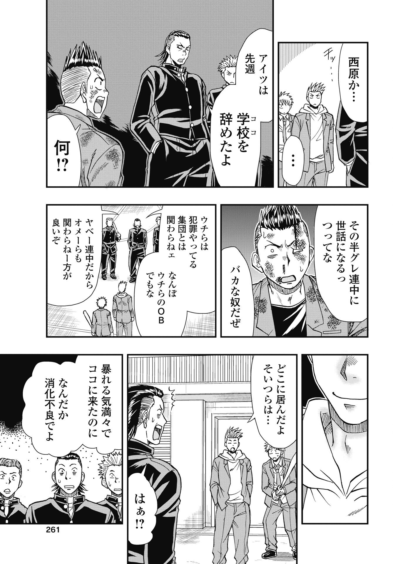 Read UCHUU BANCHOU☆JAGASAKI Chapter 4 [High Quality / Full] - Page 21 - dark.nicomanga.com