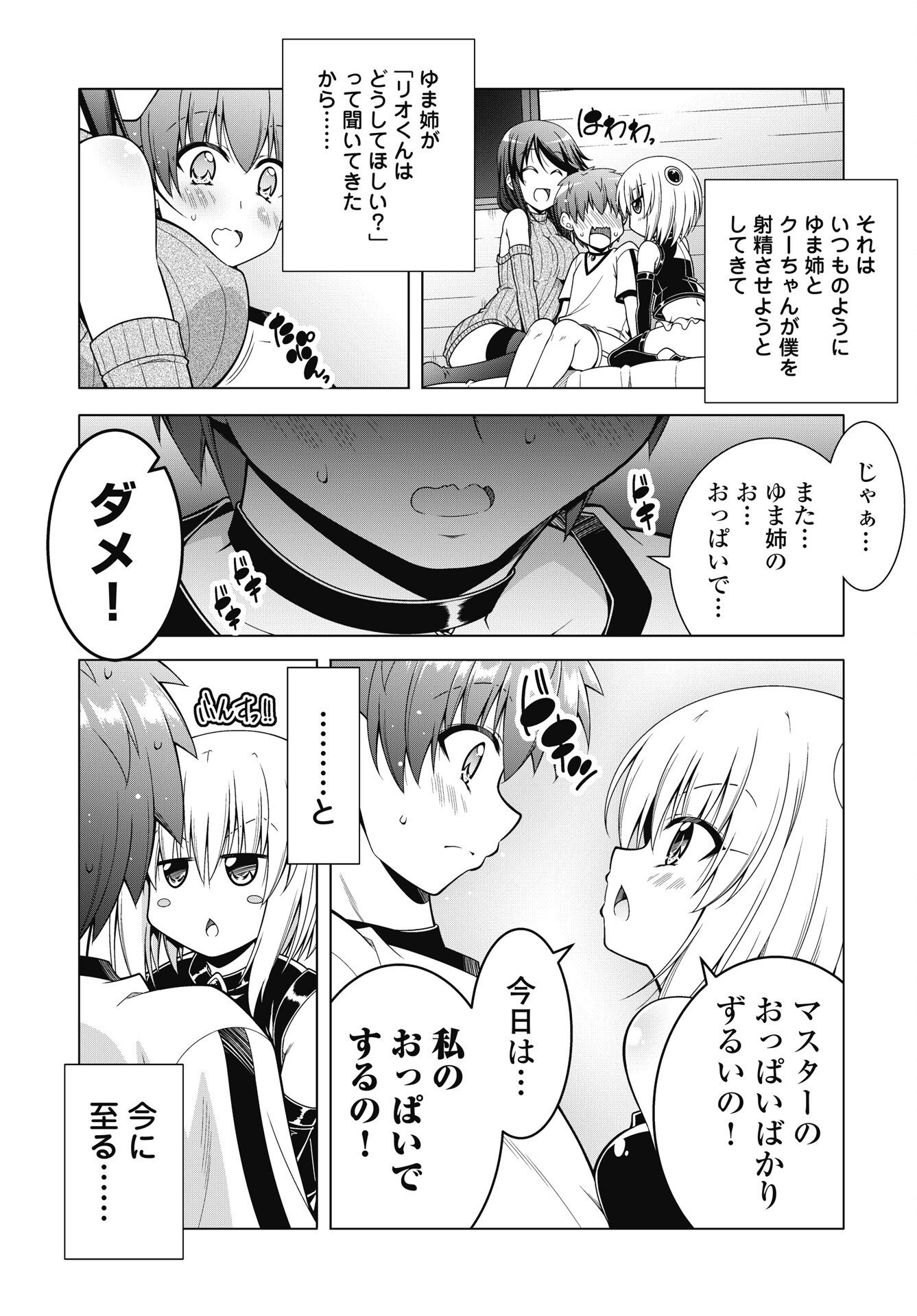 HATE MODORU ISEKAI TENSEI - NANKAI YATTE MO OSANANAJIMI NI TADORITSUKENAI Chapter 44.5 page 2 - nihonkuni.com