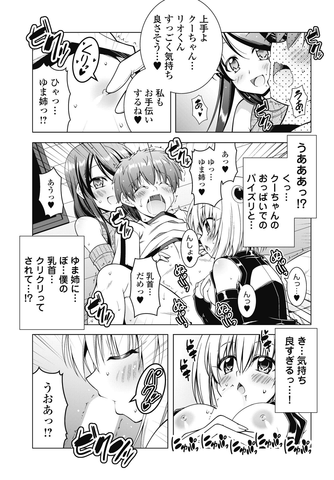 HATE MODORU ISEKAI TENSEI - NANKAI YATTE MO OSANANAJIMI NI TADORITSUKENAI Chapter 44.5 page 5 - nihonkuni.com