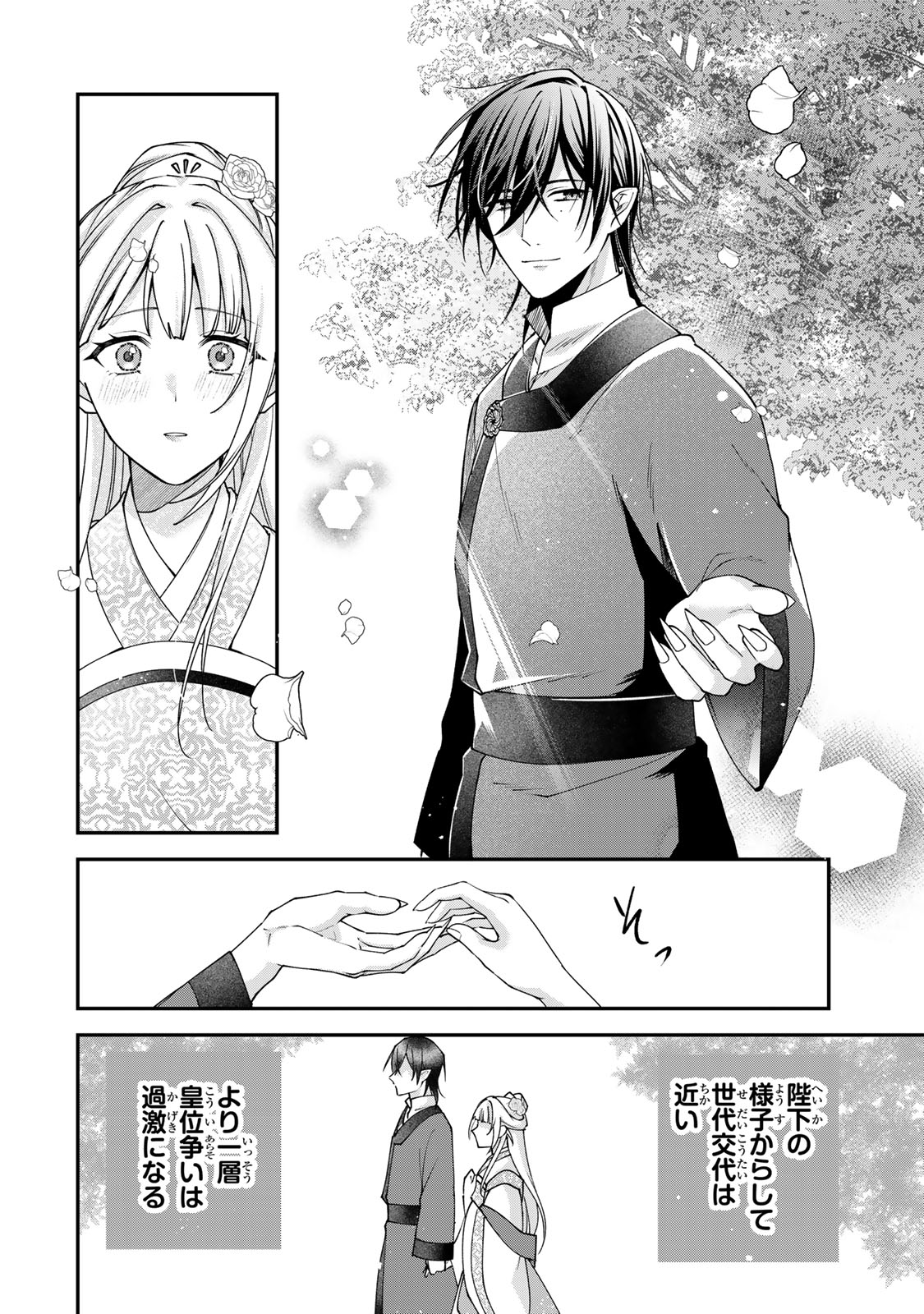 KYUUKETSU OUJI TO IKENIE HANAYOME Chapter 10 page 38 - nihonkuni.com