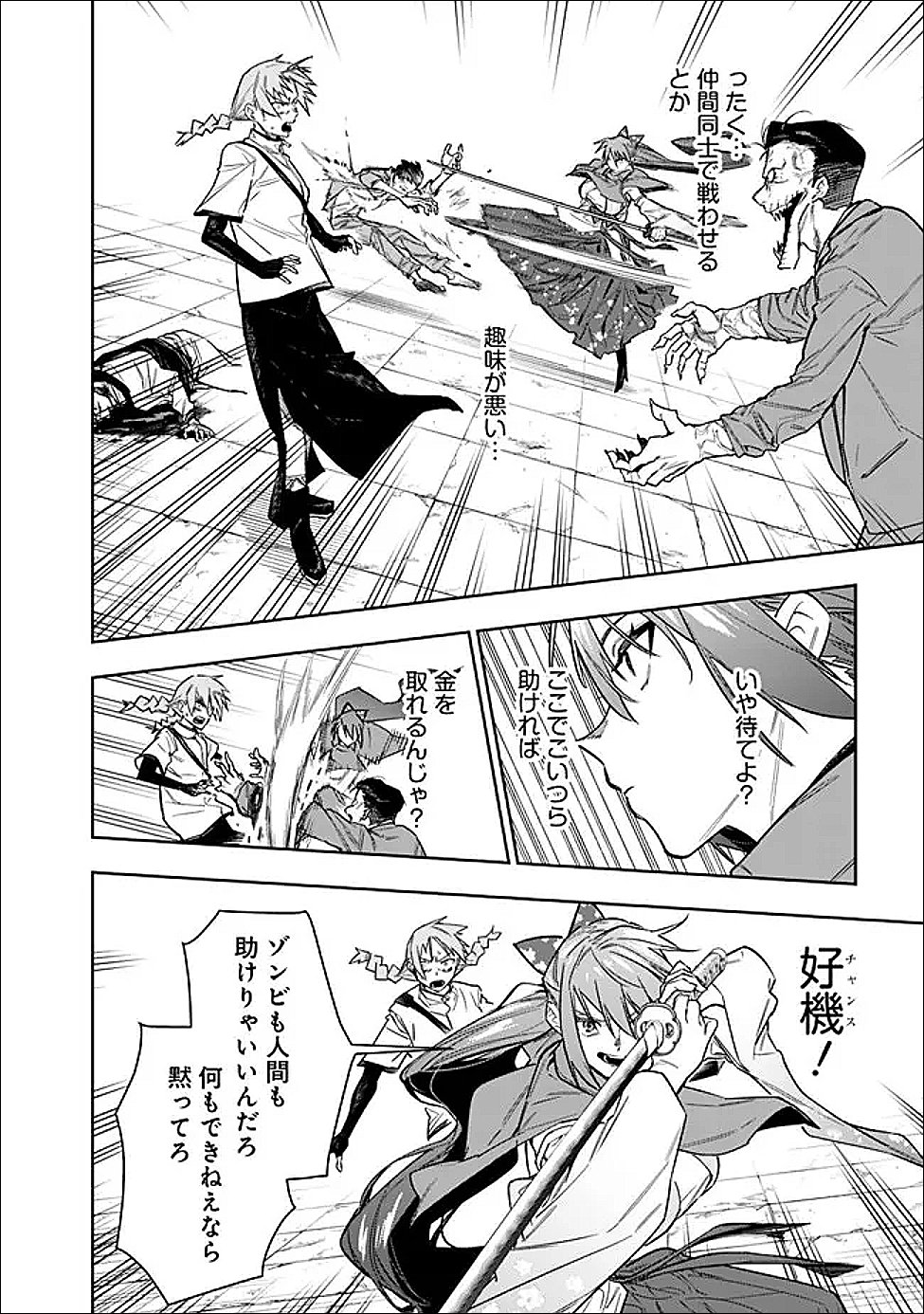“SHOP” SKILL SAE AREBA, DUNGEON-KA SHITA SEKAI DEMO RAKUSHOU DA Chapter 32 page 2 - nihonkuni.com