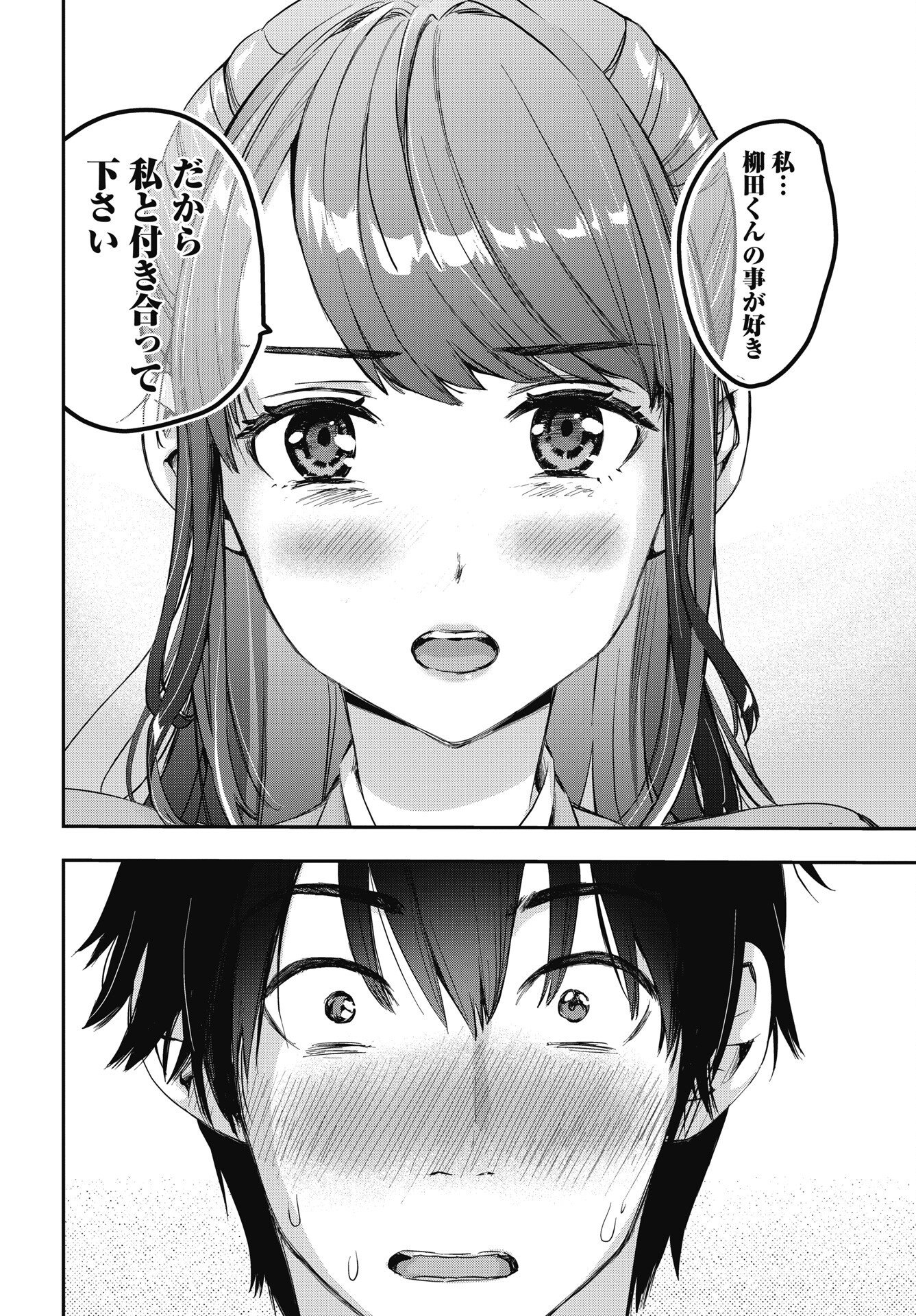 BOKURA NO LIBIDO Chapter 27 page 4 - nihonkuni.com