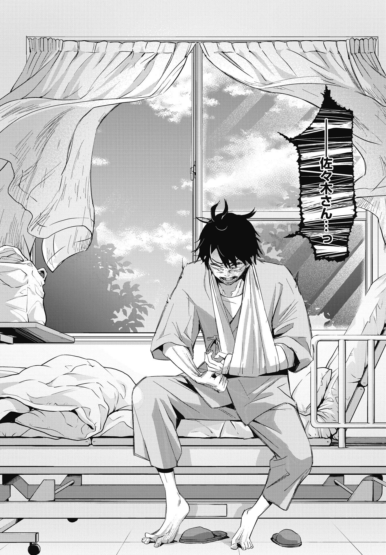 BOKURA NO LIBIDO Chapter 27 page 8 - nihonkuni.com