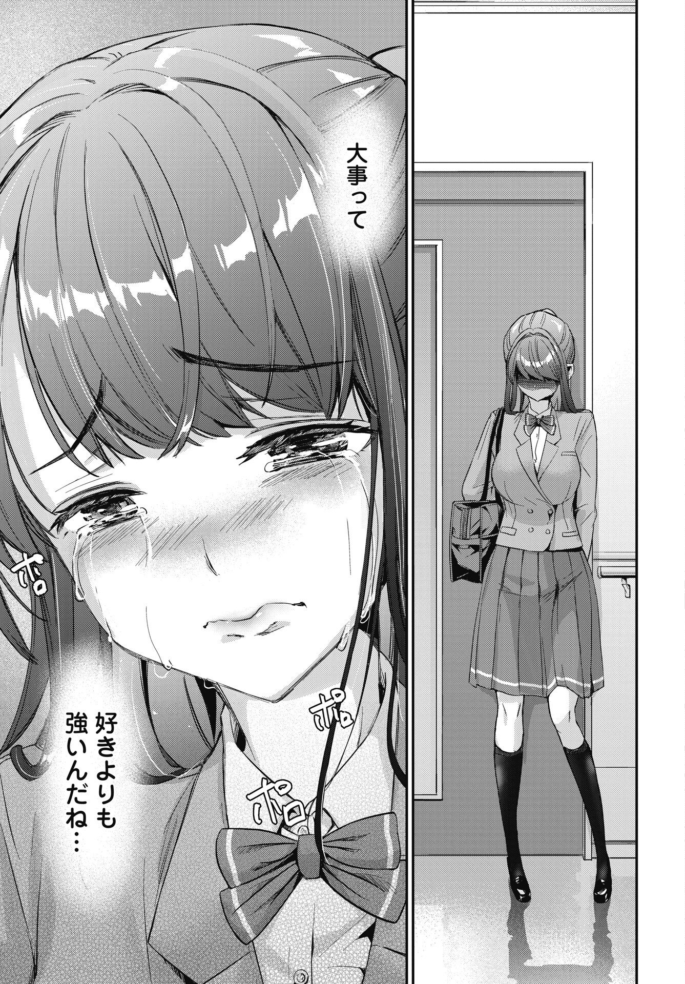 BOKURA NO LIBIDO Chapter 27 page 9 - nihonkuni.com