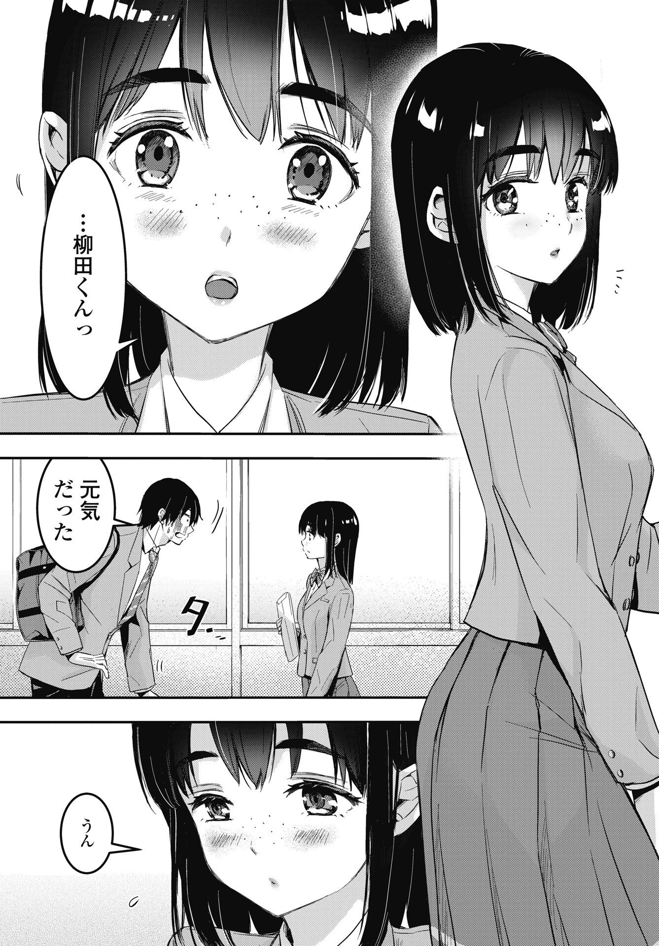 BOKURA NO LIBIDO Chapter 27 page 13 - nihonkuni.com
