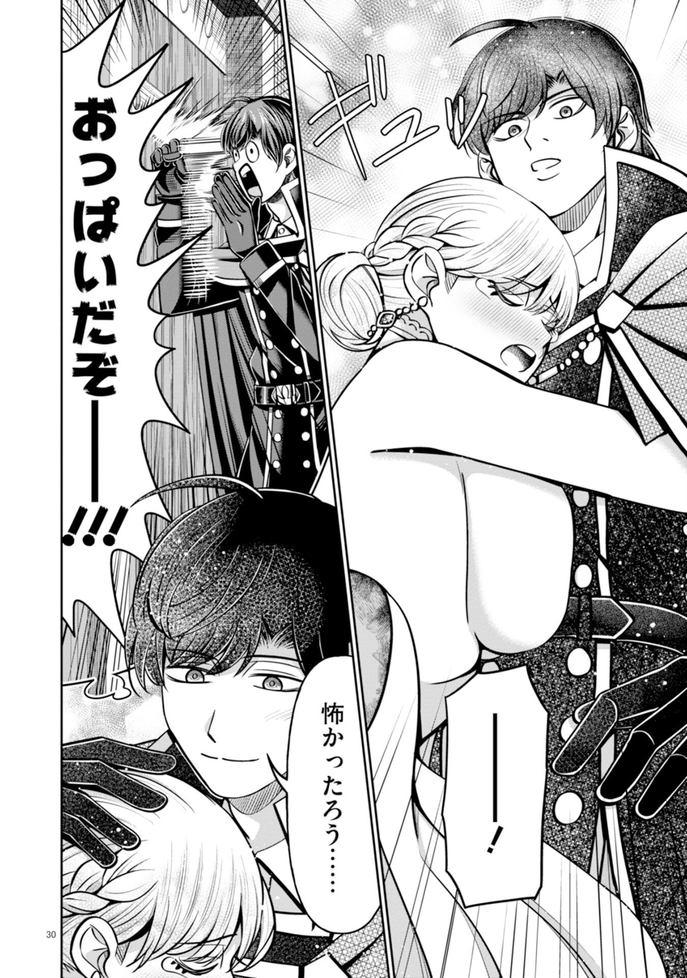 HENKYOU NO MAJUTSUSHI, SATORI WO HIRAKI DAIKENJA TO NARU ~DEMO DESHITACHI GA MUJIKAKU NI YUUWAKU SURU KARA SOROSORO GENKAI DESU...~ Chapter 5 page 30 - nihonkuni.com