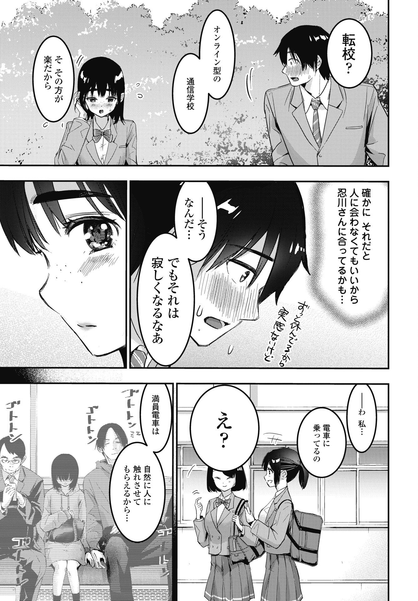 BOKURA NO LIBIDO Chapter 27 page 15 - nihonkuni.com