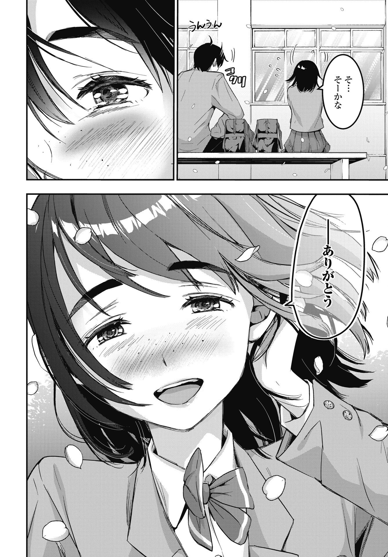 BOKURA NO LIBIDO Chapter 27 page 20 - nihonkuni.com