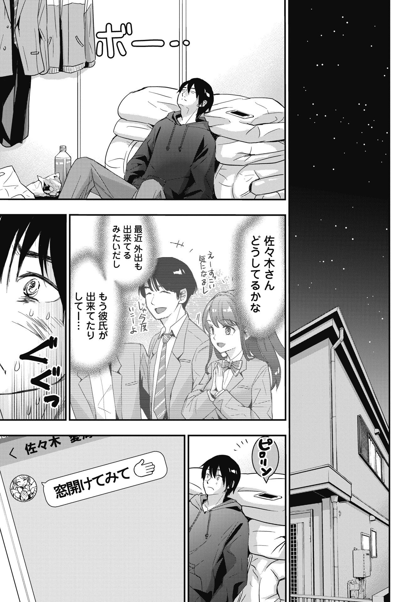 BOKURA NO LIBIDO Chapter 27 page 21 - nihonkuni.com