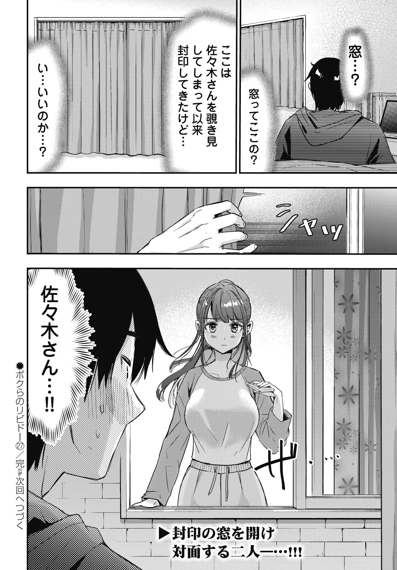 BOKURA NO LIBIDO Chapter 27 page 22 - nihonkuni.com