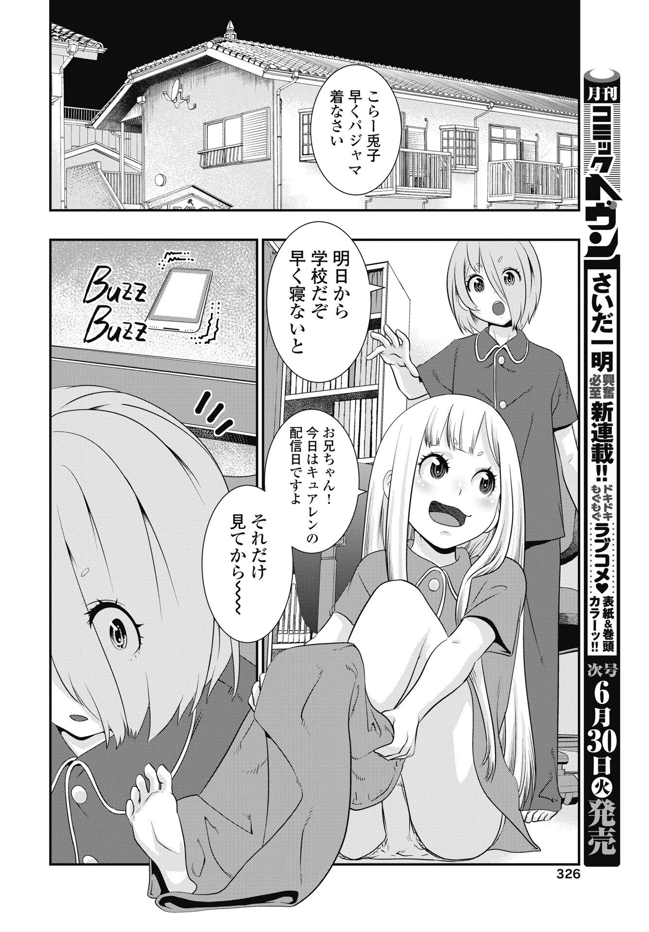 TORA WA MURASAKI NO ALICE Chapter 13 - Page 8