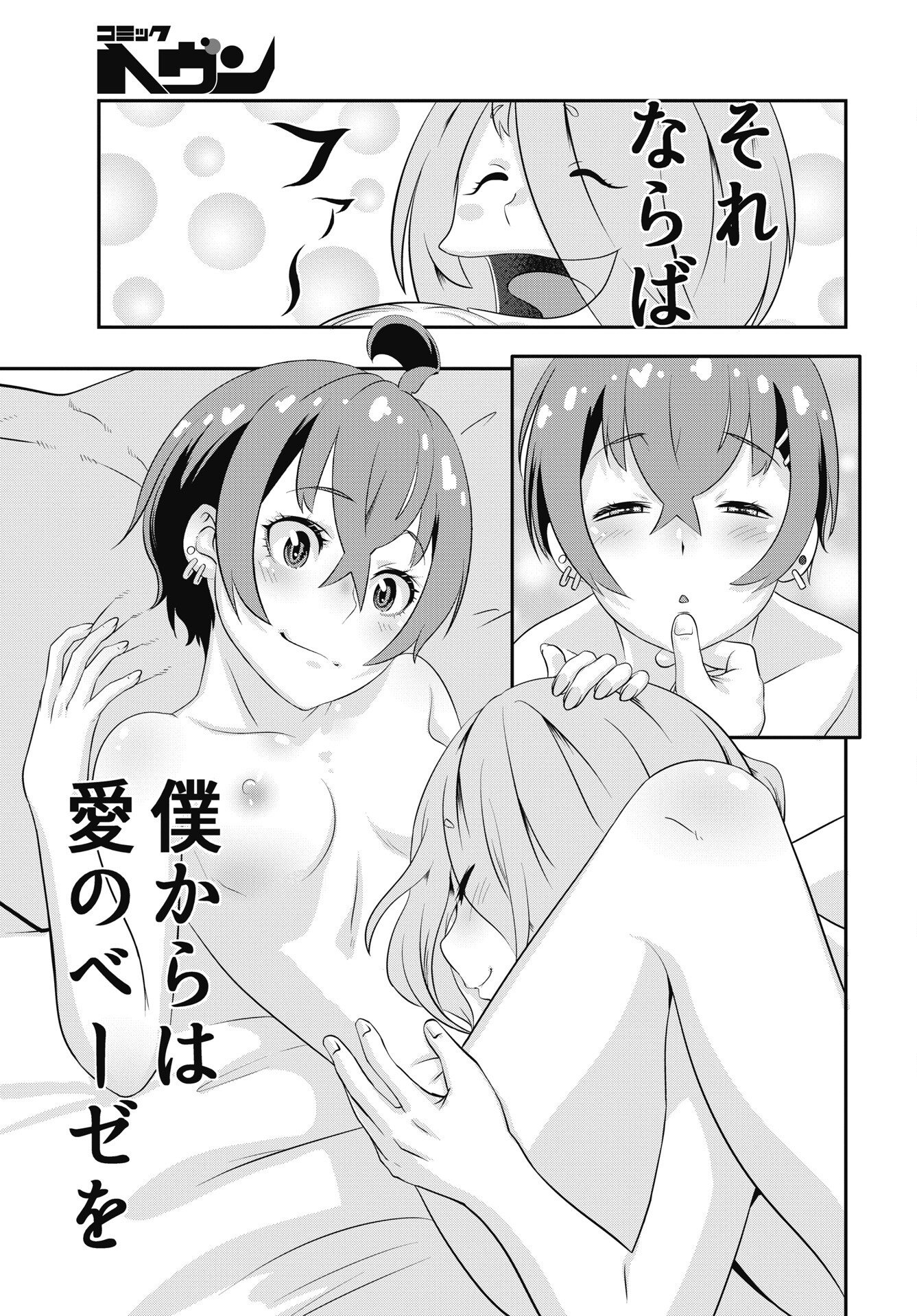 TORA WA MURASAKI NO ALICE Chapter 13 - Page 11