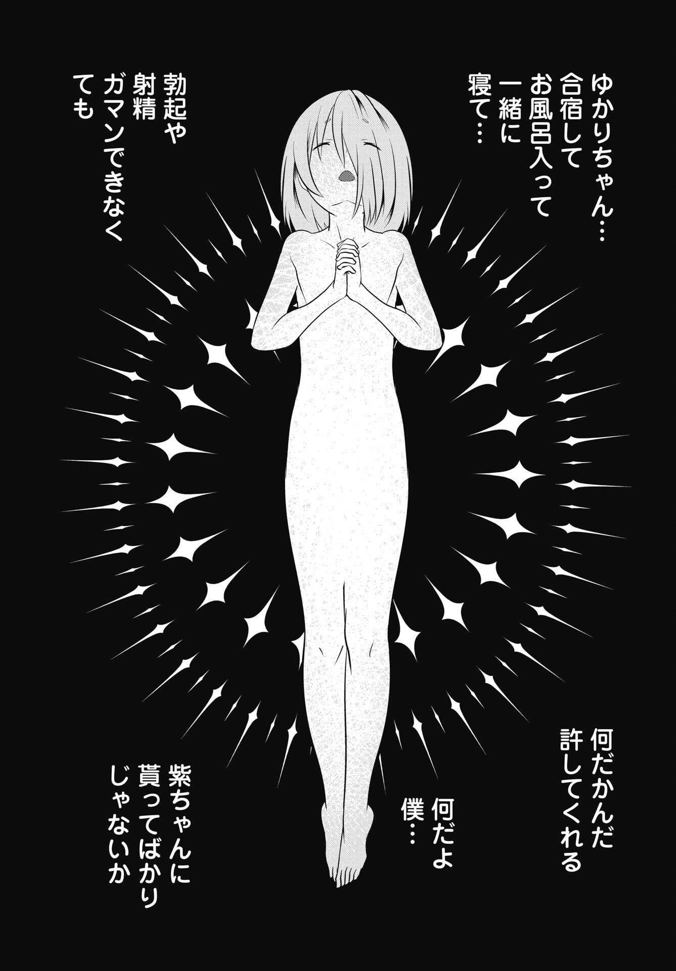 TORA WA MURASAKI NO ALICE Chapter 13 - Page 13
