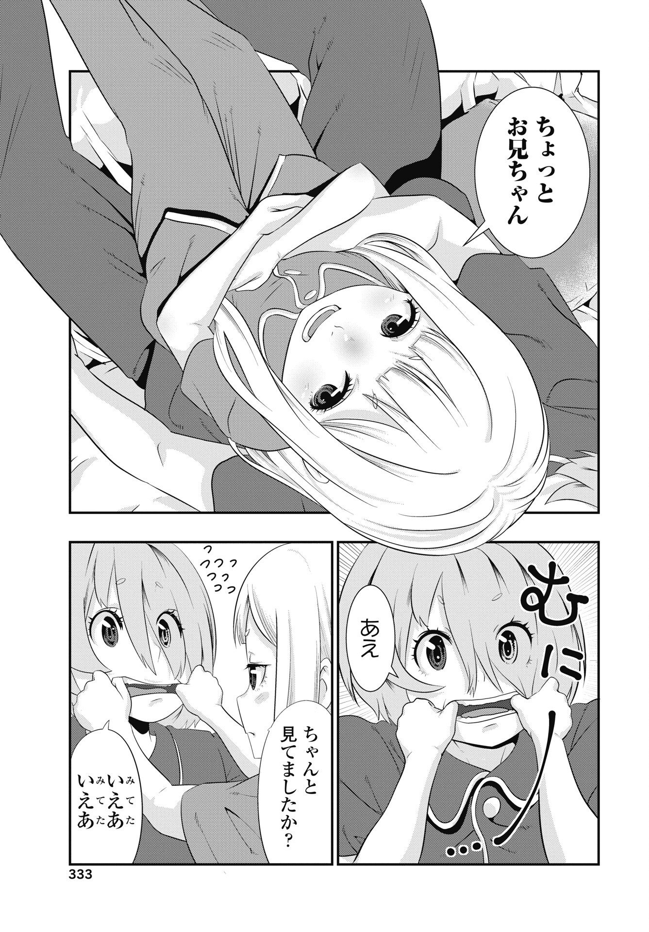 TORA WA MURASAKI NO ALICE Chapter 13 - Page 15