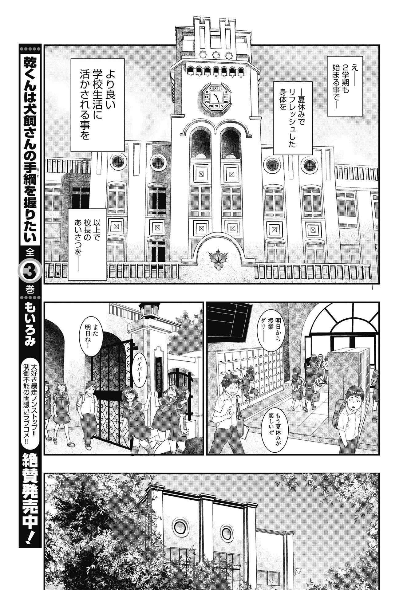 TORA WA MURASAKI NO ALICE Chapter 13 - Page 21