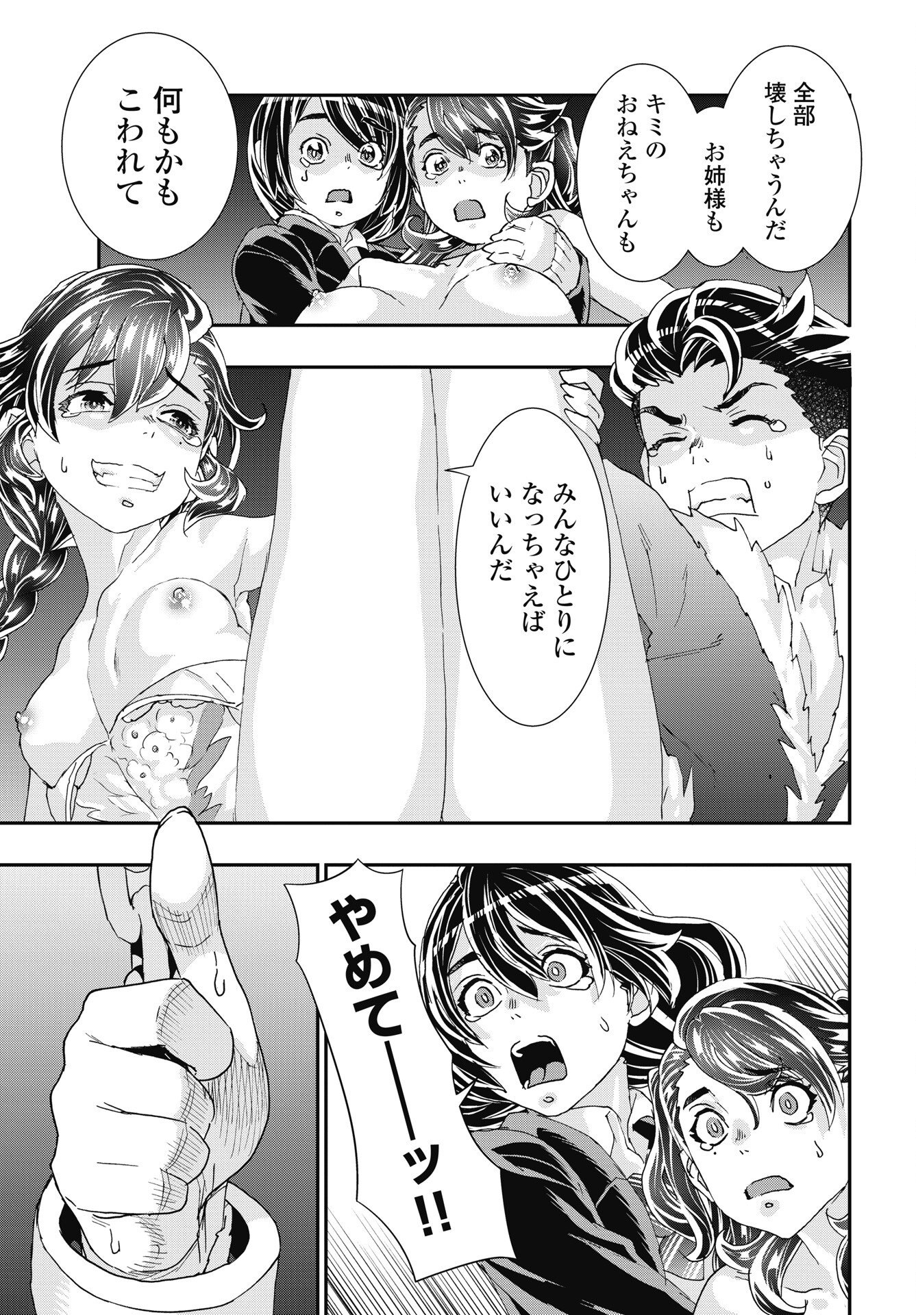 Read ONECHA. - RAW Chapter 56 [High Quality / Full] - Page 5 - dark.nicomanga.com