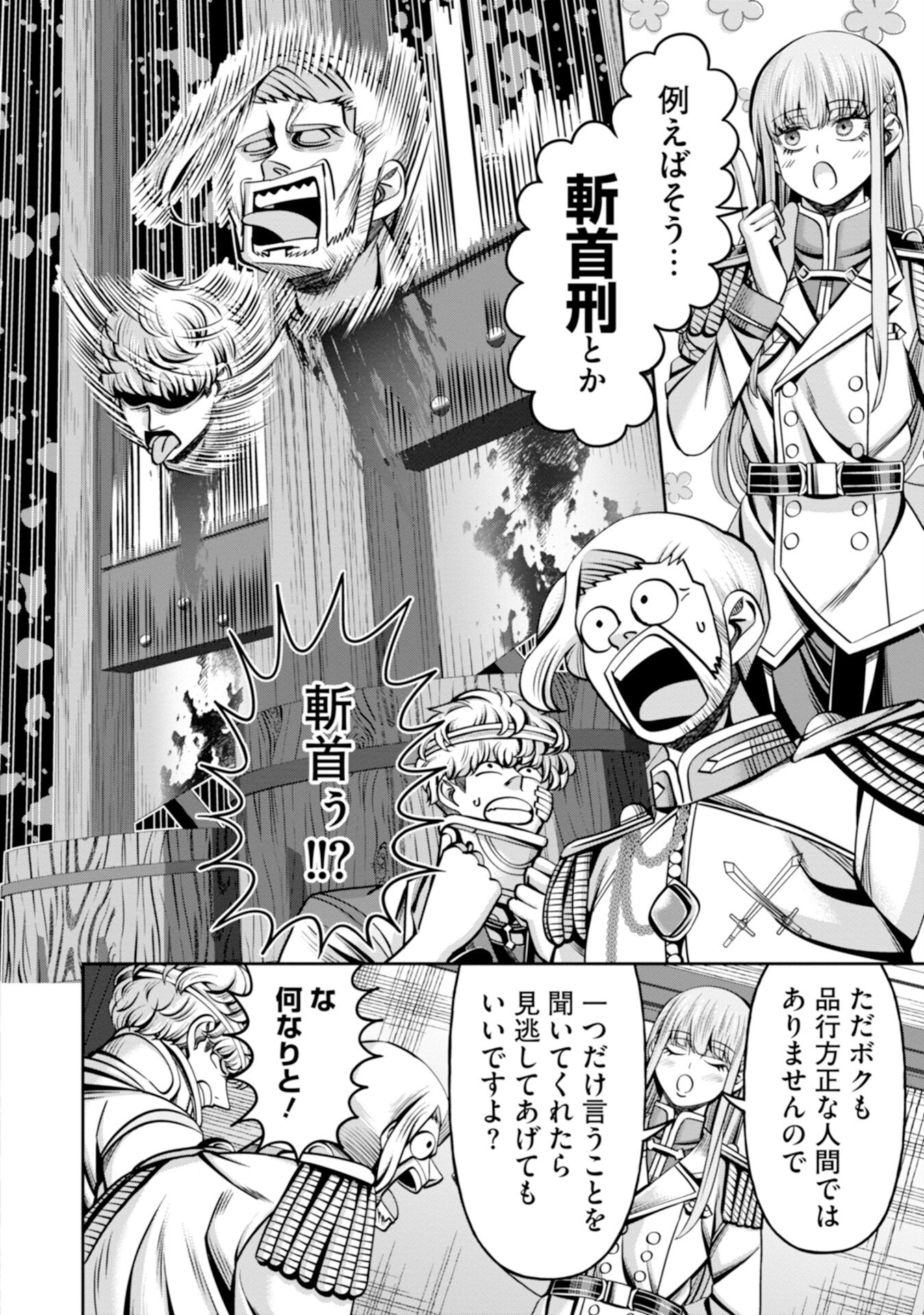 HENKYOU NO MAJUTSUSHI, SATORI WO HIRAKI DAIKENJA TO NARU ~DEMO DESHITACHI GA MUJIKAKU NI YUUWAKU SURU KARA SOROSORO GENKAI DESU...~ Chapter 5 page 34 - nihonkuni.com