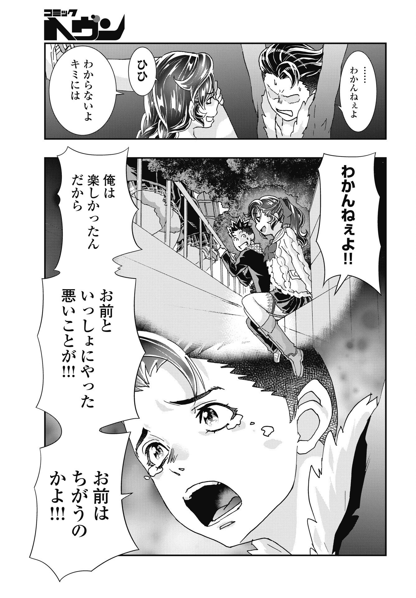 Read ONECHA. - RAW Chapter 56 [High Quality / Full] - Page 11 - dark.nicomanga.com