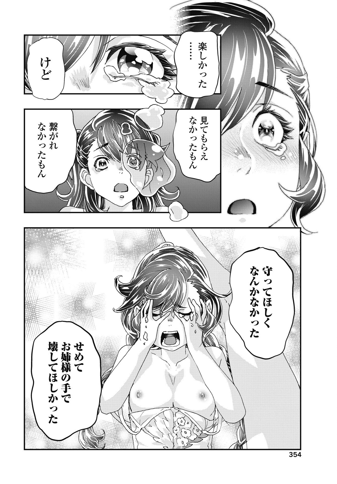 Read ONECHA. - RAW Chapter 56 [High Quality / Full] - Page 12 - dark.nicomanga.com
