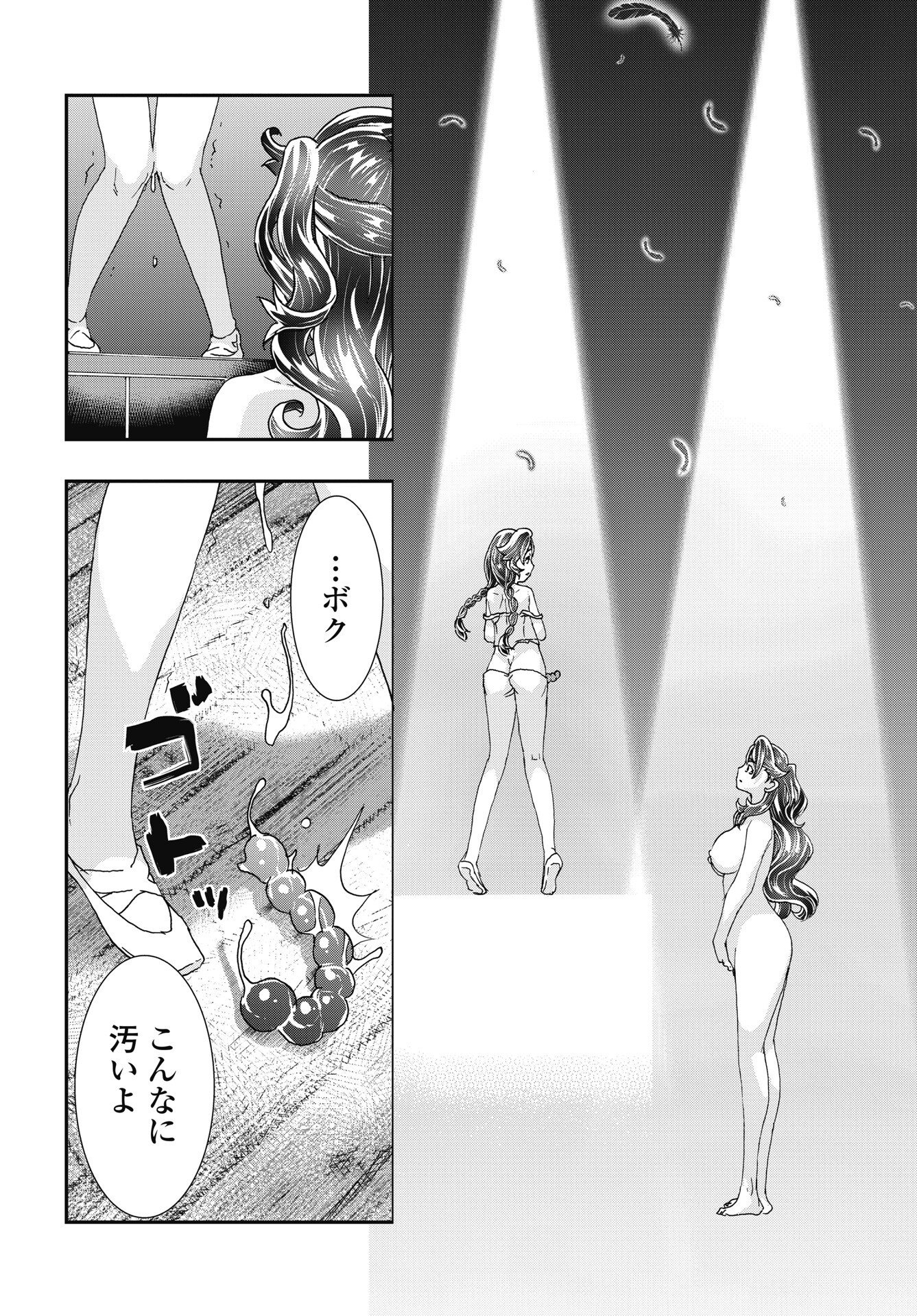 Read ONECHA. - RAW Chapter 56 [High Quality / Full] - Page 16 - dark.nicomanga.com