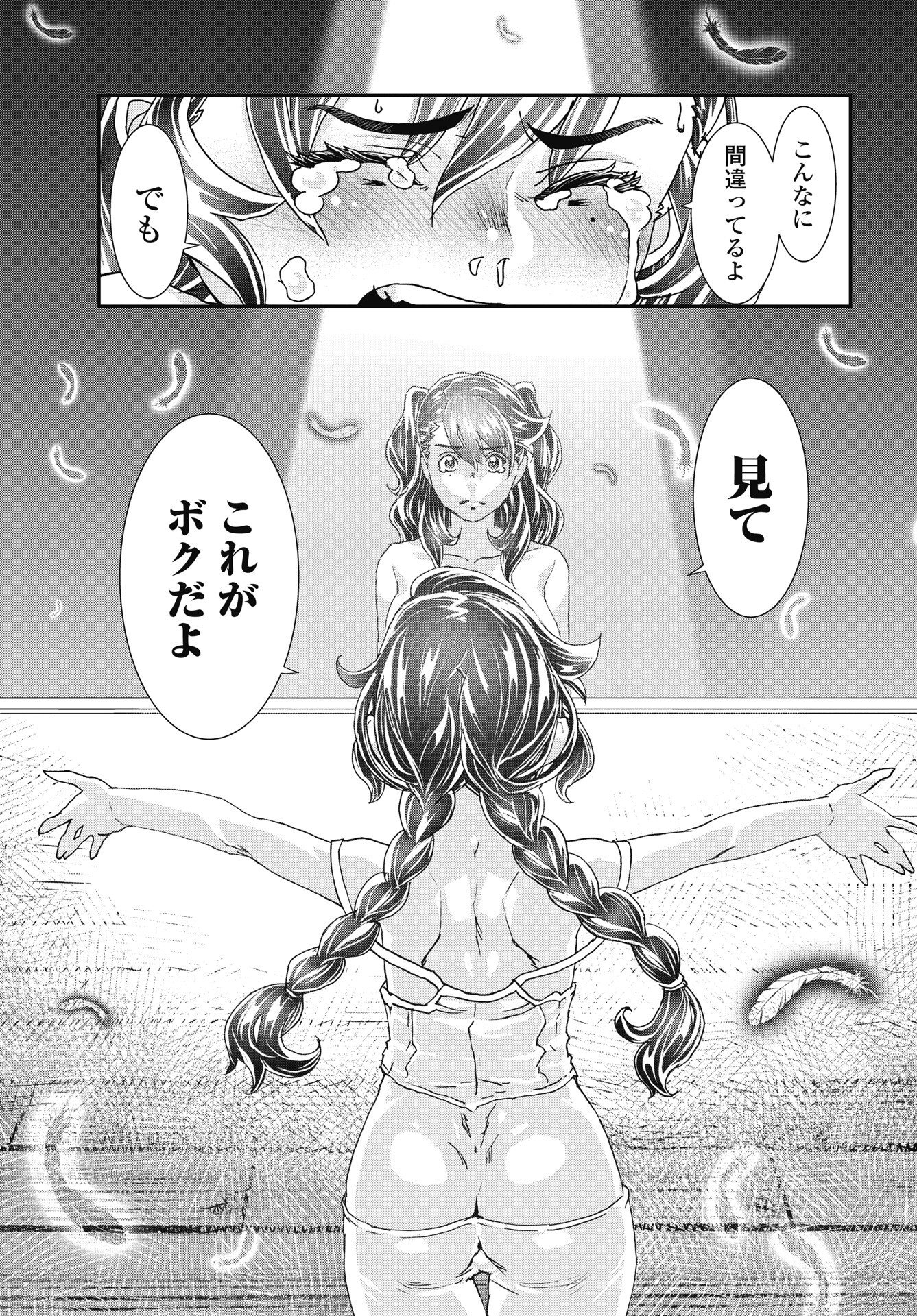 Read ONECHA. - RAW Chapter 56 [High Quality / Full] - Page 17 - dark.nicomanga.com