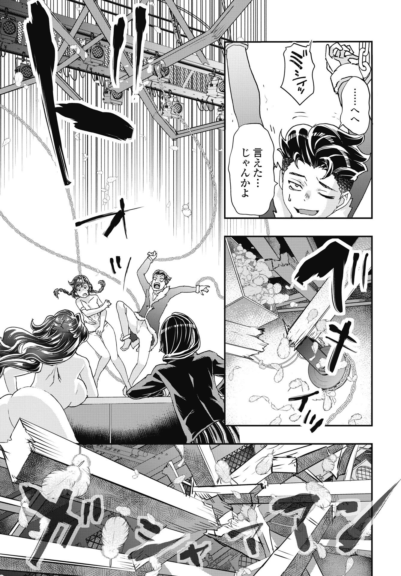 Read ONECHA. - RAW Chapter 56 [High Quality / Full] - Page 19 - dark.nicomanga.com