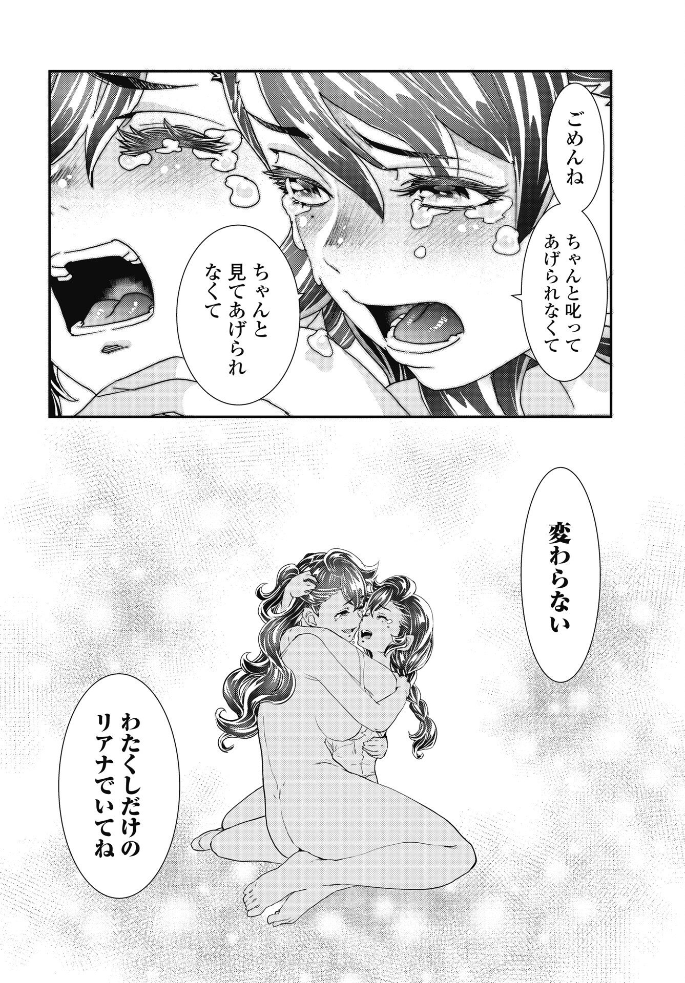 Read ONECHA. - RAW Chapter 56 [High Quality / Full] - Page 22 - dark.nicomanga.com