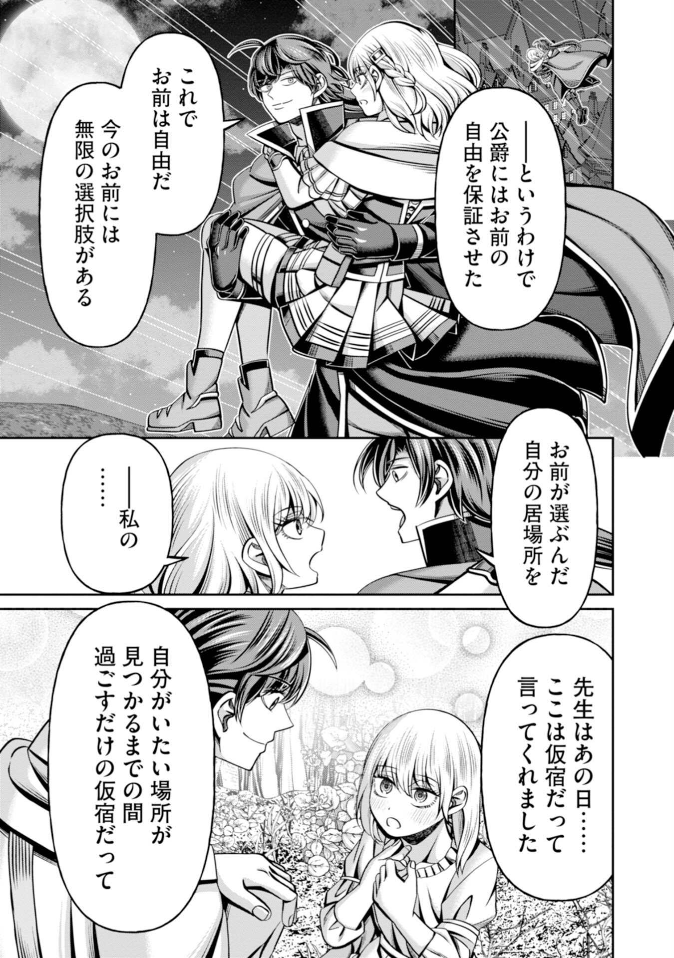 HENKYOU NO MAJUTSUSHI, SATORI WO HIRAKI DAIKENJA TO NARU ~DEMO DESHITACHI GA MUJIKAKU NI YUUWAKU SURU KARA SOROSORO GENKAI DESU...~ Chapter 5 page 37 - nihonkuni.com