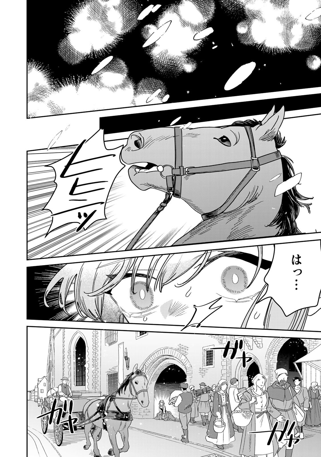 SHI NI MODORI NO SACHIUSU REIJOU, KONSE DE WA SAIKYOU LAST BOSS OGIKEI-SAMA NI DEKIAISARETEMASU Chapter 51 page 4 - nihonkuni.com