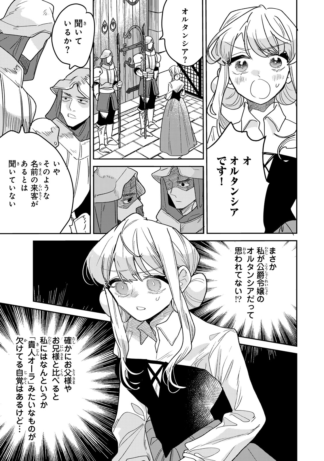 SHI NI MODORI NO SACHIUSU REIJOU, KONSE DE WA SAIKYOU LAST BOSS OGIKEI-SAMA NI DEKIAISARETEMASU Chapter 51 page 13 - nihonkuni.com