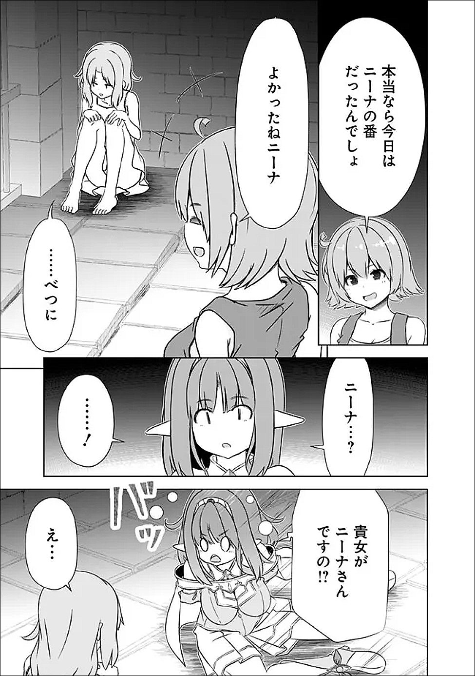 ATTOUTEKI GACHA UN DE ISEKAI WO NARIAGARU! (MANGA) - RAW Chapter 60 - Page 3