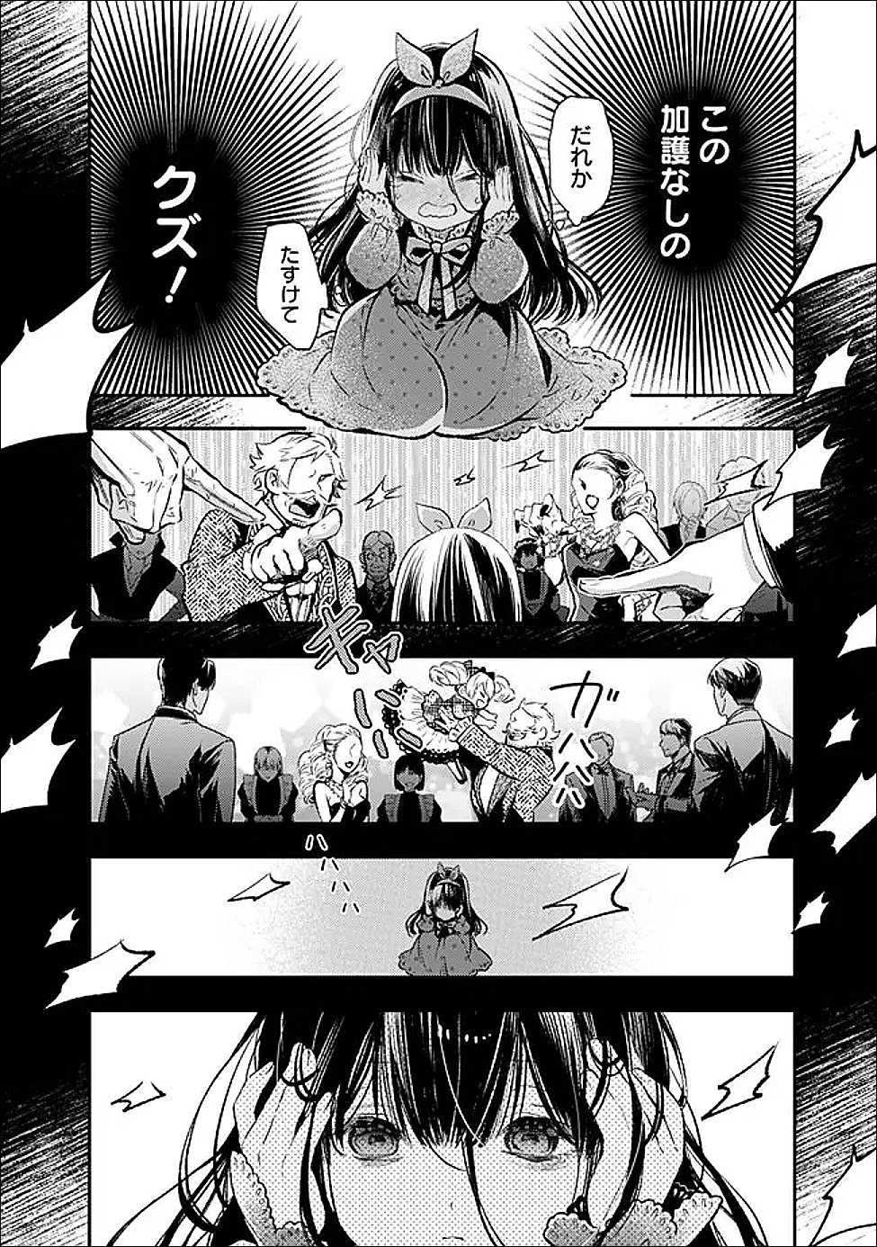 REIKOKU NARU HYOUTEI NO, TSUMA DE GOZAIMASU: GIMAI NI KONYAKUSHA WO OSHITSUKERARETA KEDO, IGAI TO KAWAII KARE NI DEKIAI SARE SHIAWASE NI KURASHITERU Chapter 7.2 - Page 3