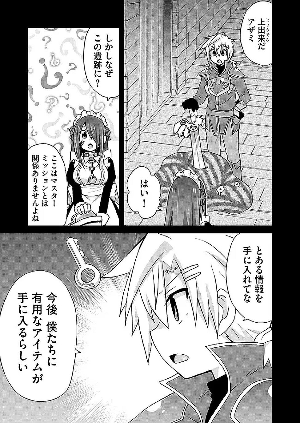 Read ZETTAI NI YATTE WA IKENAI ISEKAI SHOUKAN - RAW Chapter 125 [High Quality / Full] - Page 3 - nicomanga.net
