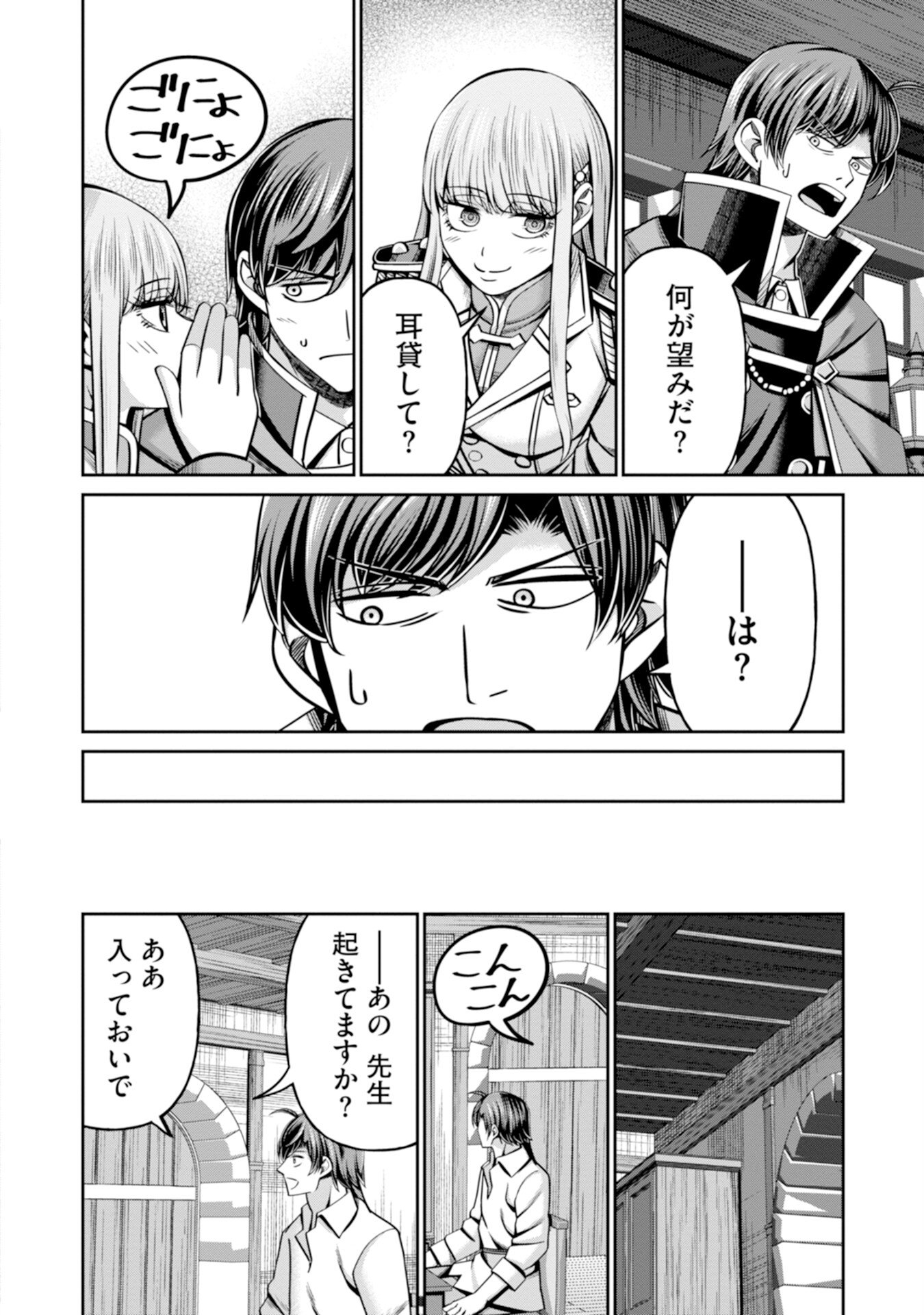 HENKYOU NO MAJUTSUSHI, SATORI WO HIRAKI DAIKENJA TO NARU ~DEMO DESHITACHI GA MUJIKAKU NI YUUWAKU SURU KARA SOROSORO GENKAI DESU...~ Chapter 5 page 40 - nihonkuni.com