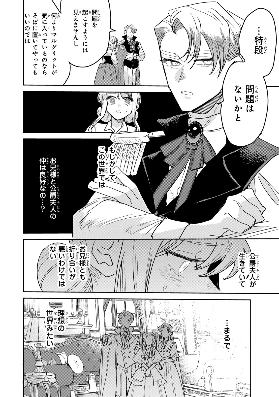 SHI NI MODORI NO SACHIUSU REIJOU, KONSE DE WA SAIKYOU LAST BOSS OGIKEI-SAMA NI DEKIAISARETEMASU Chapter 51 page 34 - nihonkuni.com