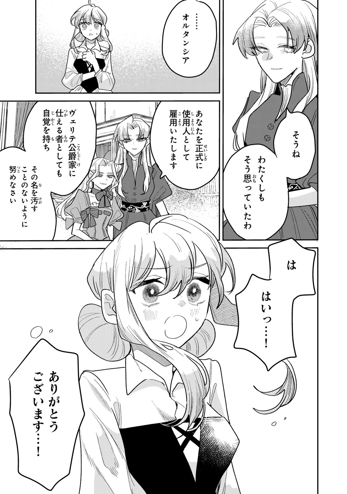 SHI NI MODORI NO SACHIUSU REIJOU, KONSE DE WA SAIKYOU LAST BOSS OGIKEI-SAMA NI DEKIAISARETEMASU Chapter 51 page 35 - nihonkuni.com