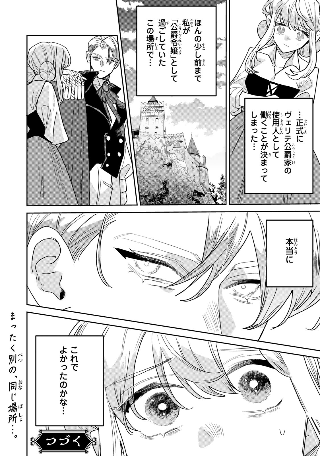 SHI NI MODORI NO SACHIUSU REIJOU, KONSE DE WA SAIKYOU LAST BOSS OGIKEI-SAMA NI DEKIAISARETEMASU Chapter 51 page 36 - nihonkuni.com
