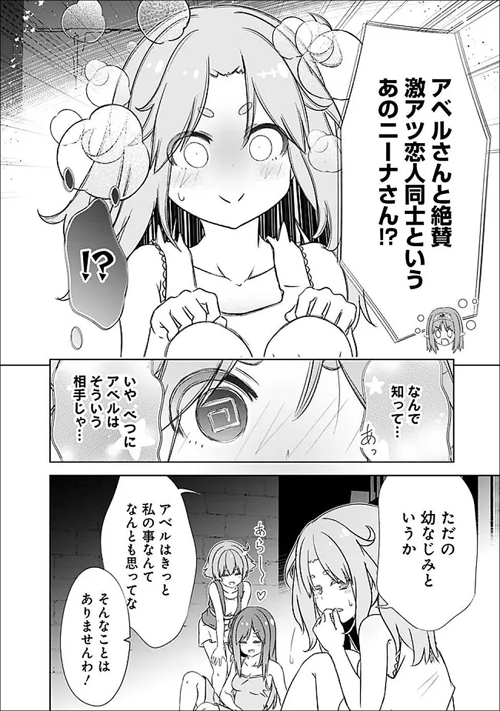 ATTOUTEKI GACHA UN DE ISEKAI WO NARIAGARU! (MANGA) - RAW Chapter 60 - Page 4