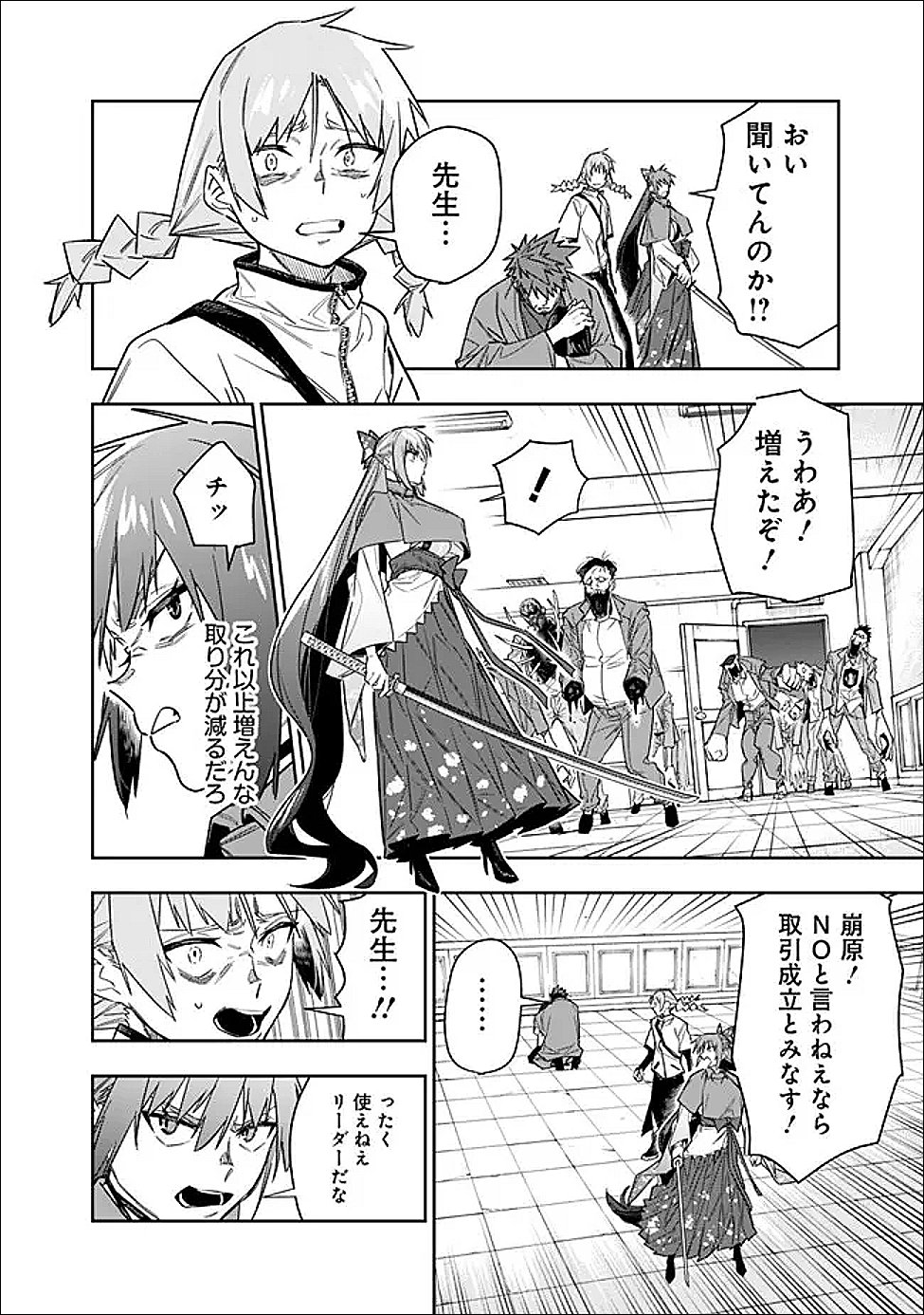 “SHOP” SKILL SAE AREBA, DUNGEON-KA SHITA SEKAI DEMO RAKUSHOU DA Chapter 32 page 4 - nihonkuni.com