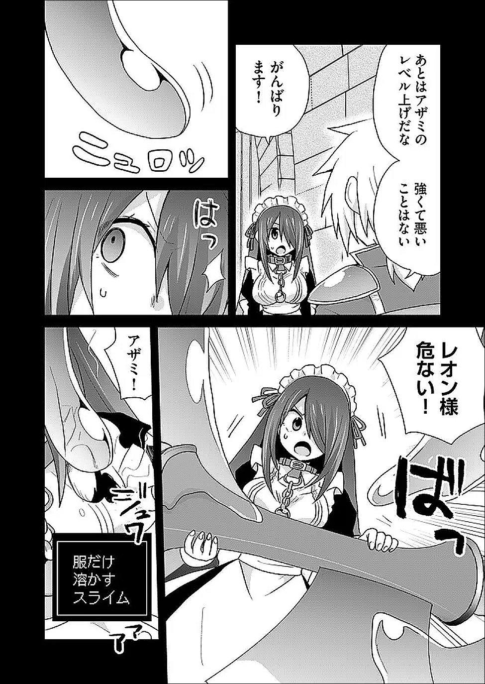 Read ZETTAI NI YATTE WA IKENAI ISEKAI SHOUKAN - RAW Chapter 125 [High Quality / Full] - Page 4 - nicomanga.net