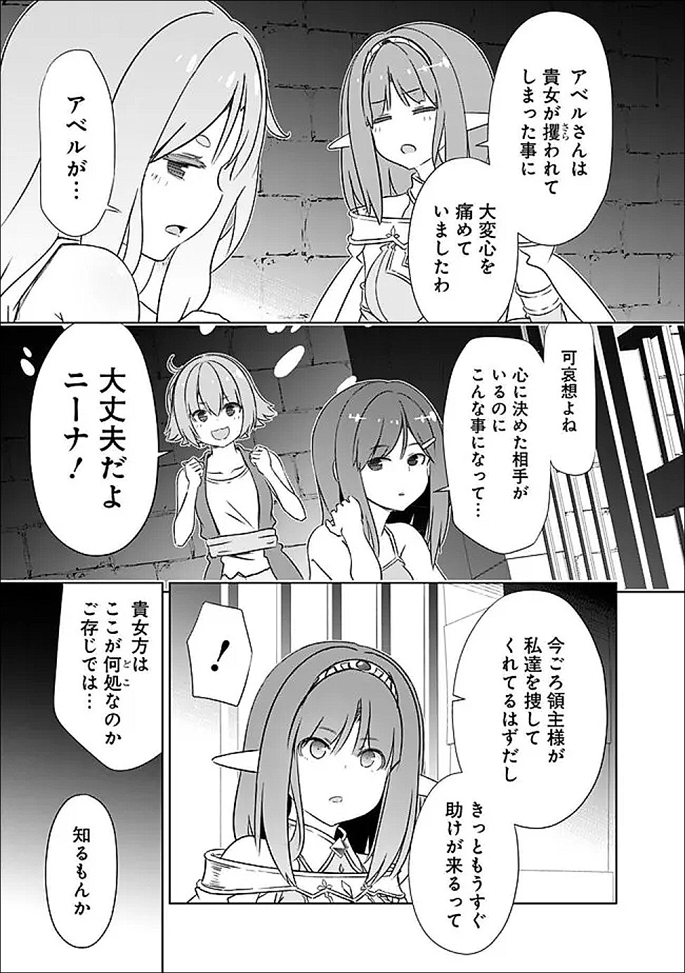 ATTOUTEKI GACHA UN DE ISEKAI WO NARIAGARU! (MANGA) - RAW Chapter 60 - Page 5