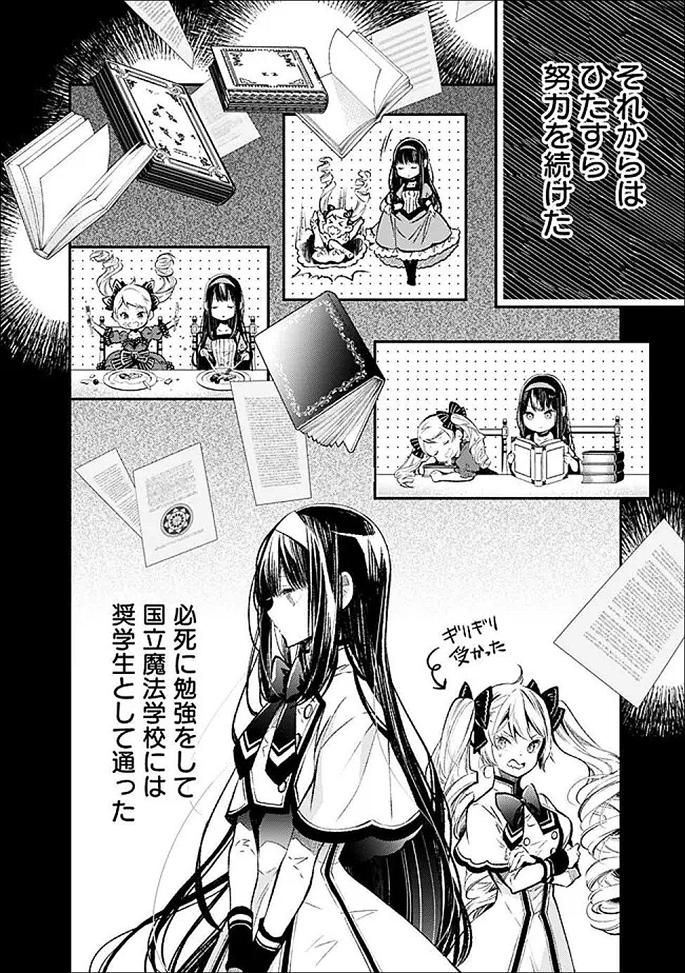 REIKOKU NARU HYOUTEI NO, TSUMA DE GOZAIMASU: GIMAI NI KONYAKUSHA WO OSHITSUKERARETA KEDO, IGAI TO KAWAII KARE NI DEKIAI SARE SHIAWASE NI KURASHITERU Chapter 7.2 - Page 5