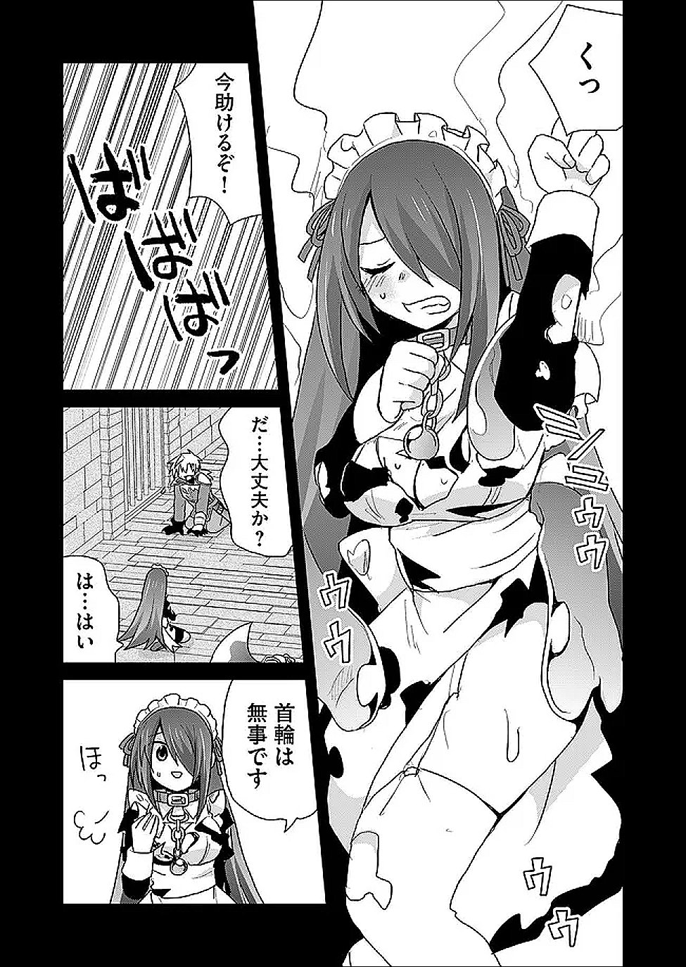 Read ZETTAI NI YATTE WA IKENAI ISEKAI SHOUKAN - RAW Chapter 125 [High Quality / Full] - Page 5 - nicomanga.net