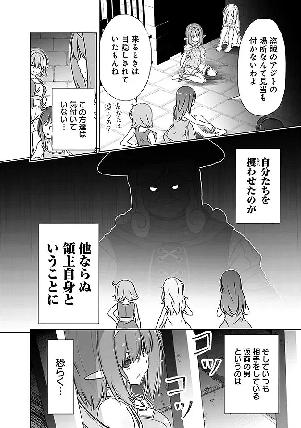 ATTOUTEKI GACHA UN DE ISEKAI WO NARIAGARU! (MANGA) - RAW Chapter 60 - Page 6