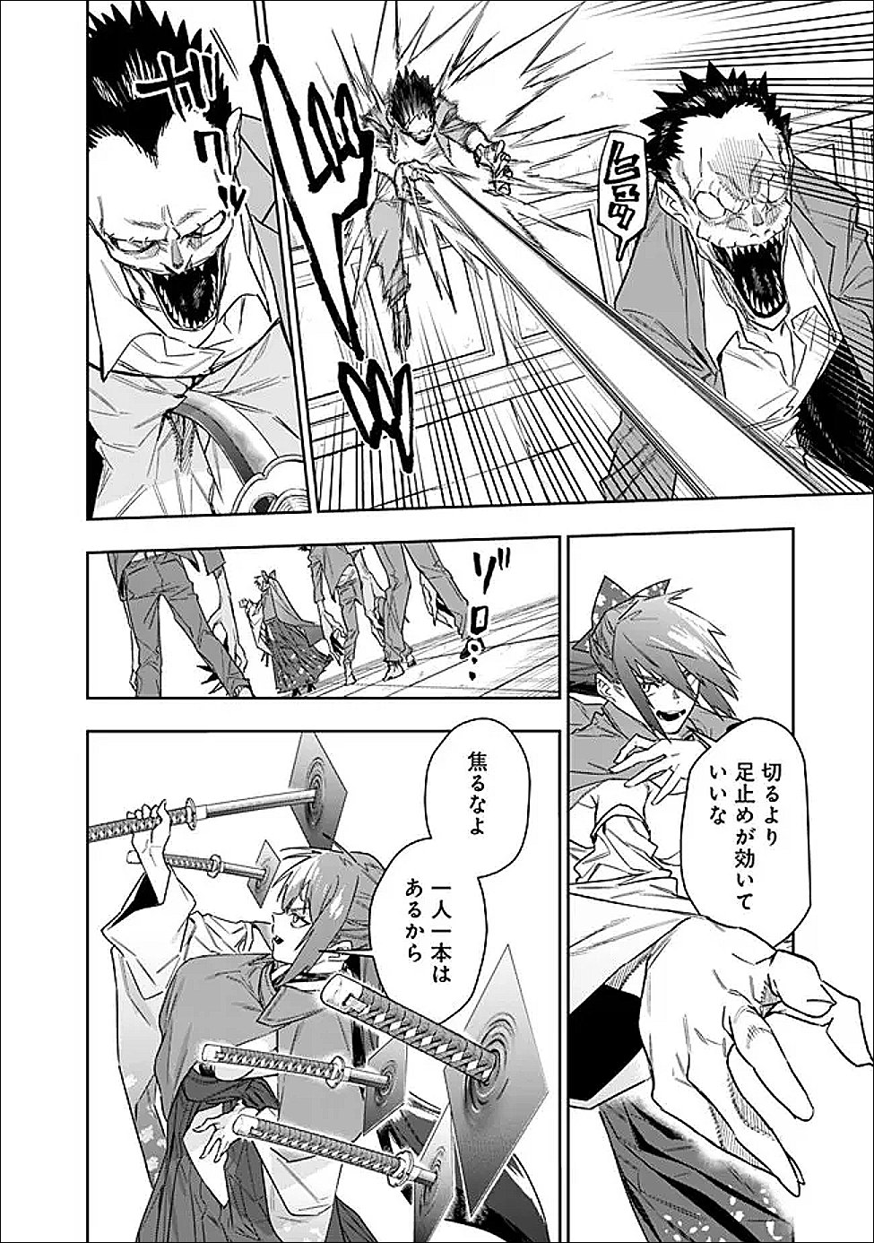“SHOP” SKILL SAE AREBA, DUNGEON-KA SHITA SEKAI DEMO RAKUSHOU DA Chapter 32 page 6 - nihonkuni.com